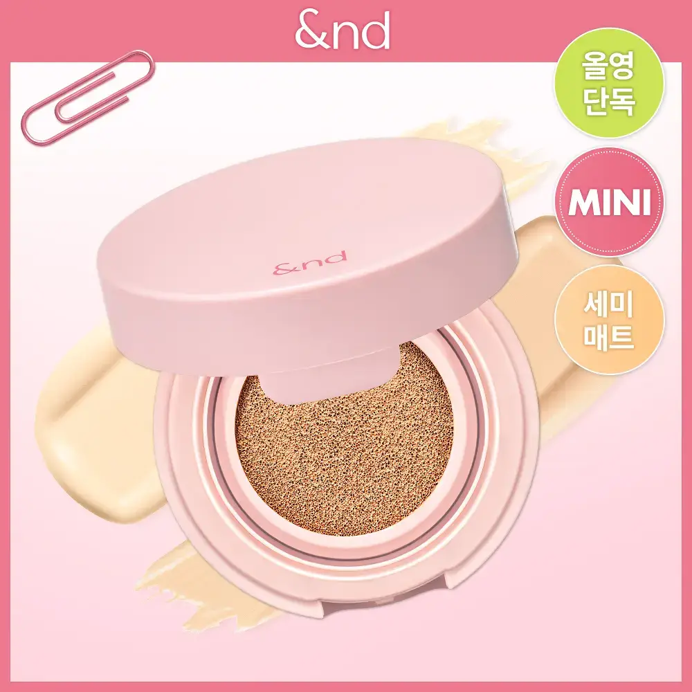 [NEW미니/올영단독] 앤드바이롬앤 멜로우 매트 쿠션